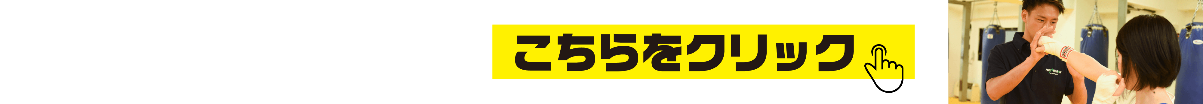 体験入会WEB予約