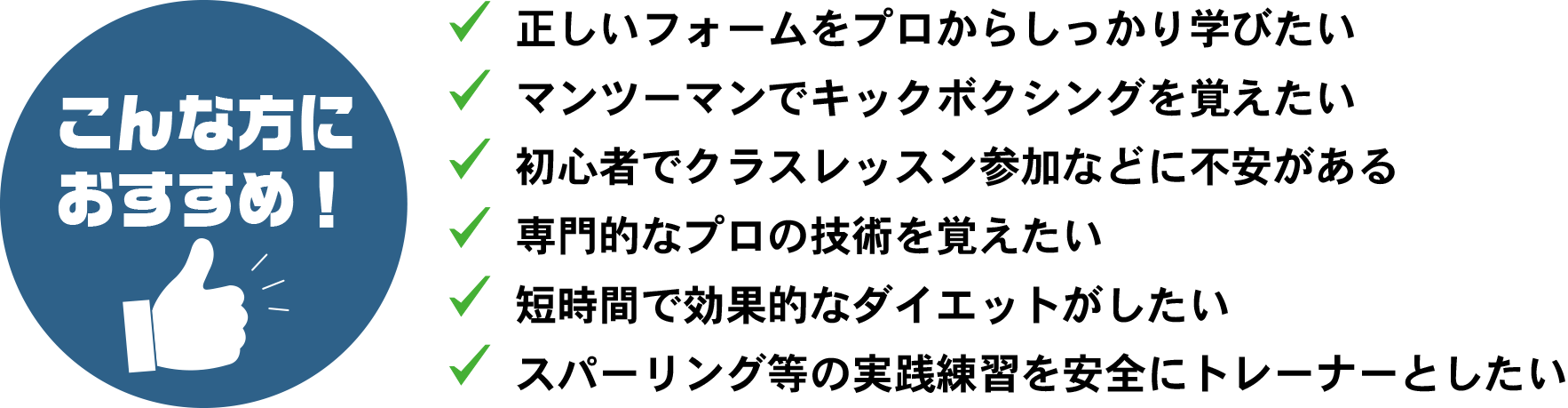 パーソナルトレーニングとは