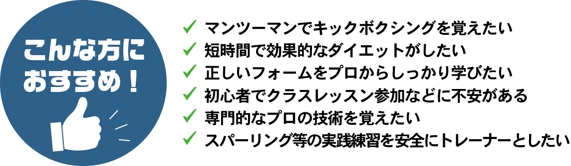 パーソナルトレーニングとは
